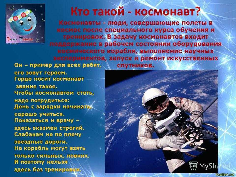 Космическое пространство | наука | fandom