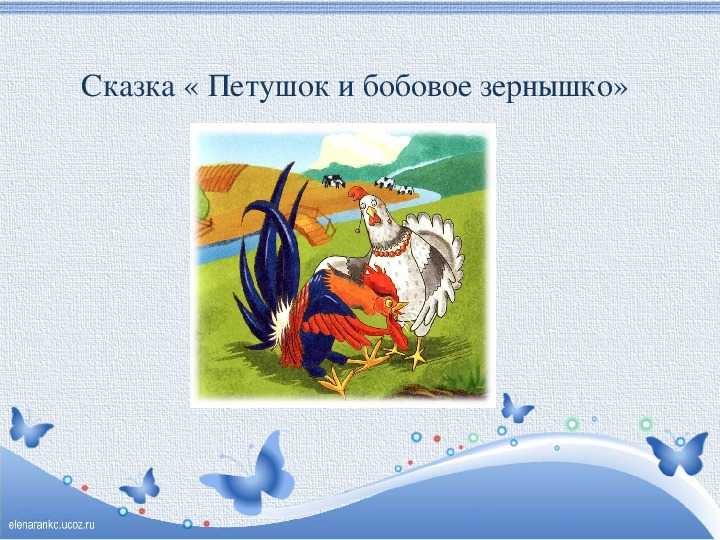 Краткое содержание сказки в. ф. одоевского «городок в табакерке»