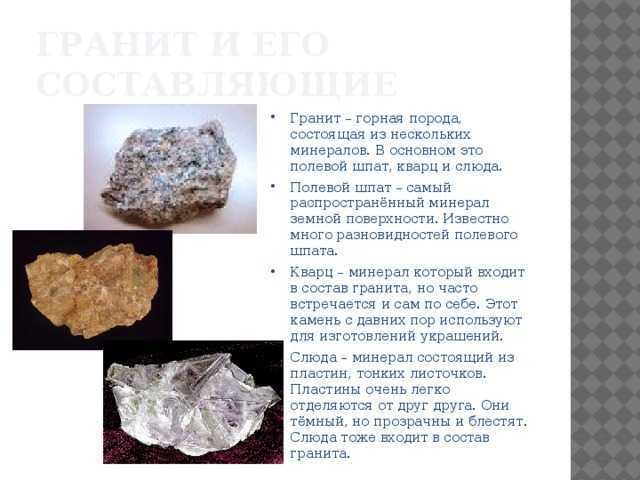 Что такое полевой шпат и как выглядит минерал: многообразие применения и свойства