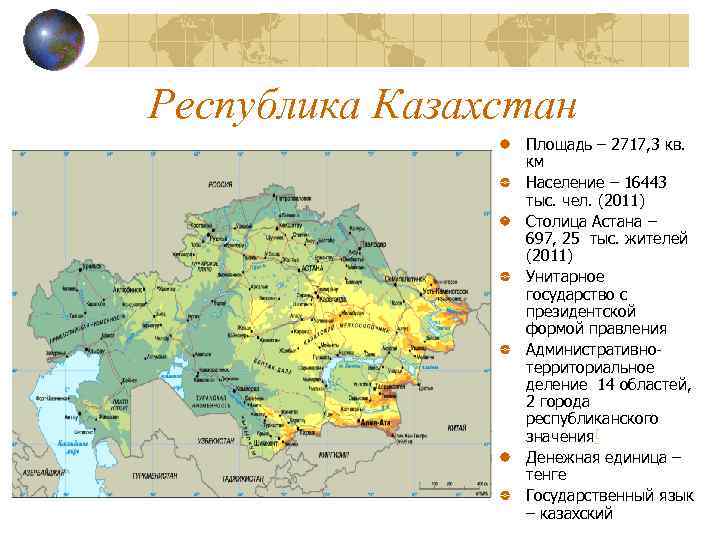 План характеристики страны 7 класс география казахстан