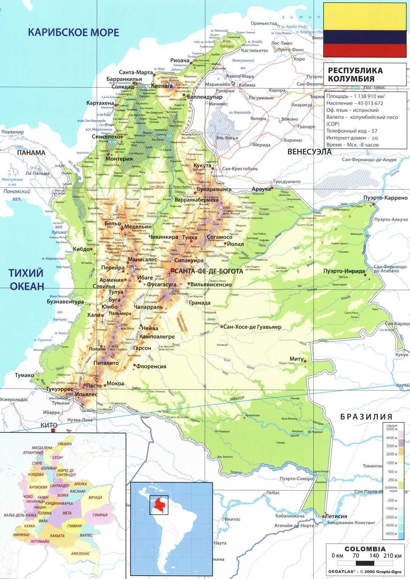 Колумбия на карте мира на русском языке географическая крупная карта