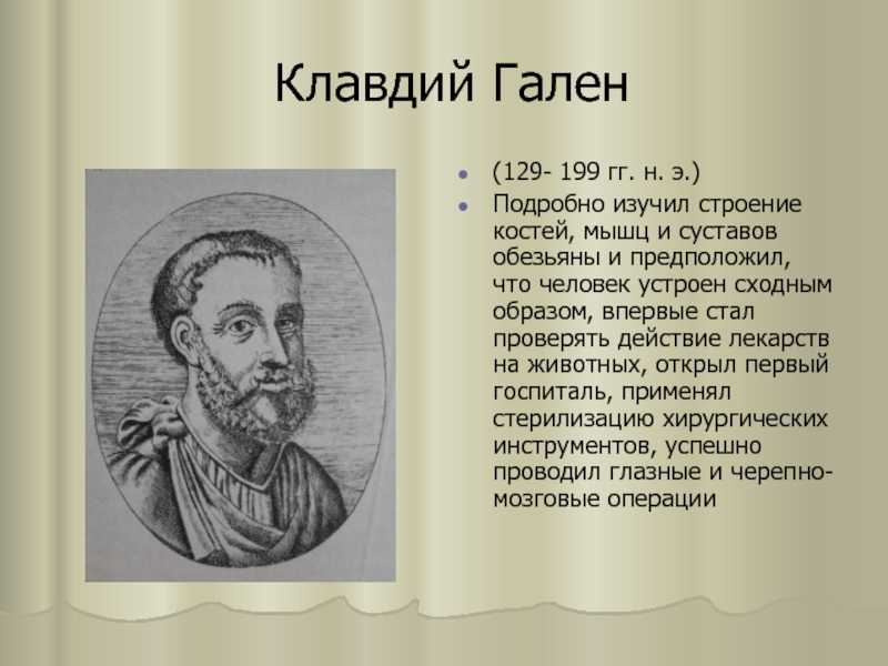 Гален - биография, новости, личная жизнь