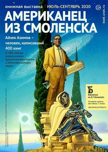 Кратко «как я стал писателем» и. с. шмелев
