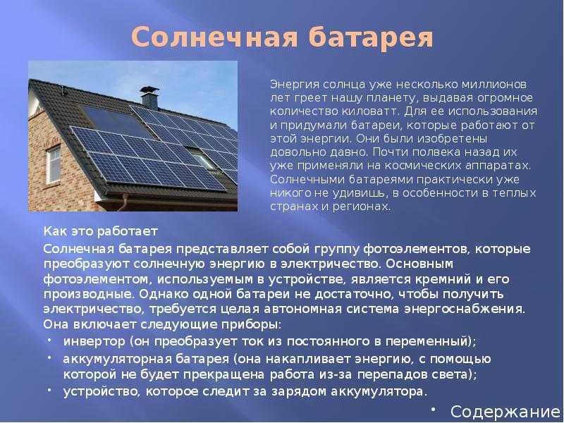 Использование энергии солнца на земле: способы применения и преимущества солнечных установок