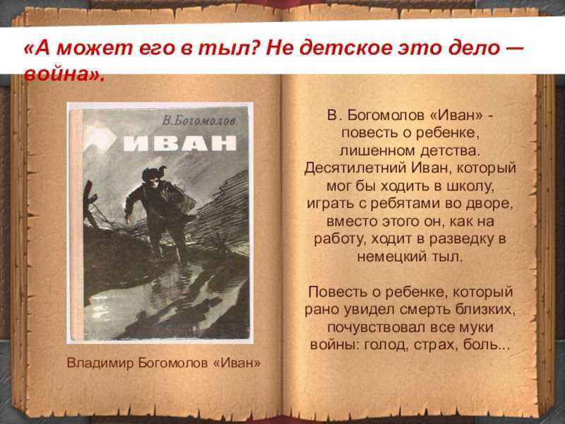 Краткое содержание повести катаева «сын полка»: характеристика главных героев и пересказ сюжета