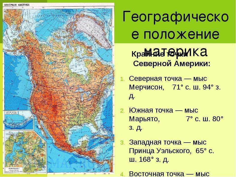 Описание сша по плану география