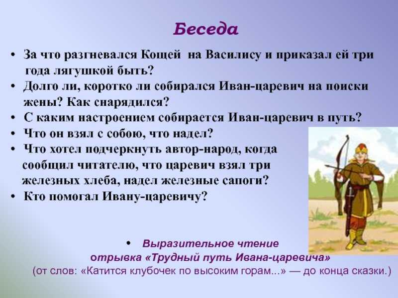 Иван царевич и серый волк — викимультия