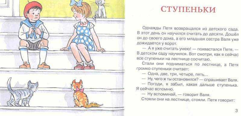 «приемыш» для читательского дневника: анализ рассказа, краткое содержание, основная мысль