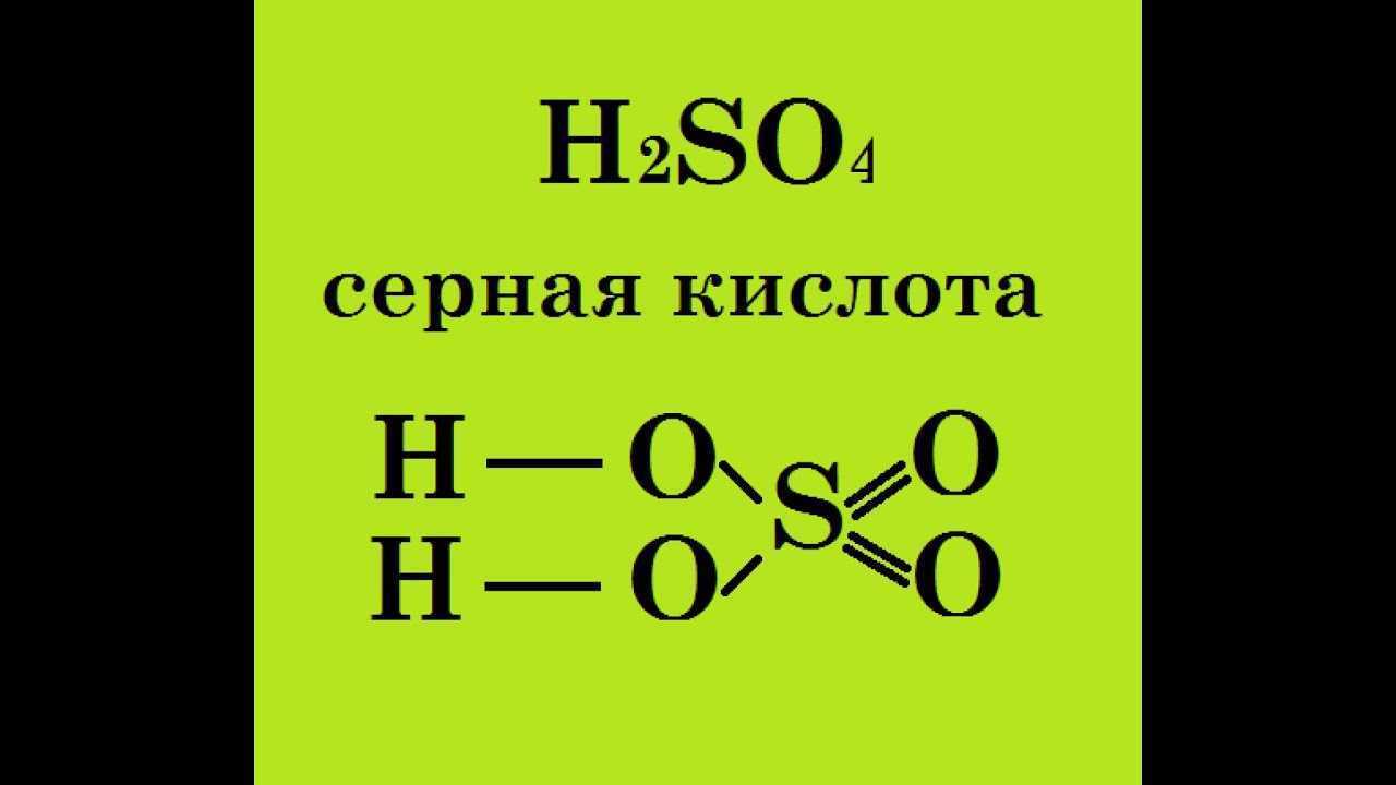 Состав химической формулы. Химические формулы. Любые химические формулы. Химические формулы веществ рисунки. Изображение формулы вещества.