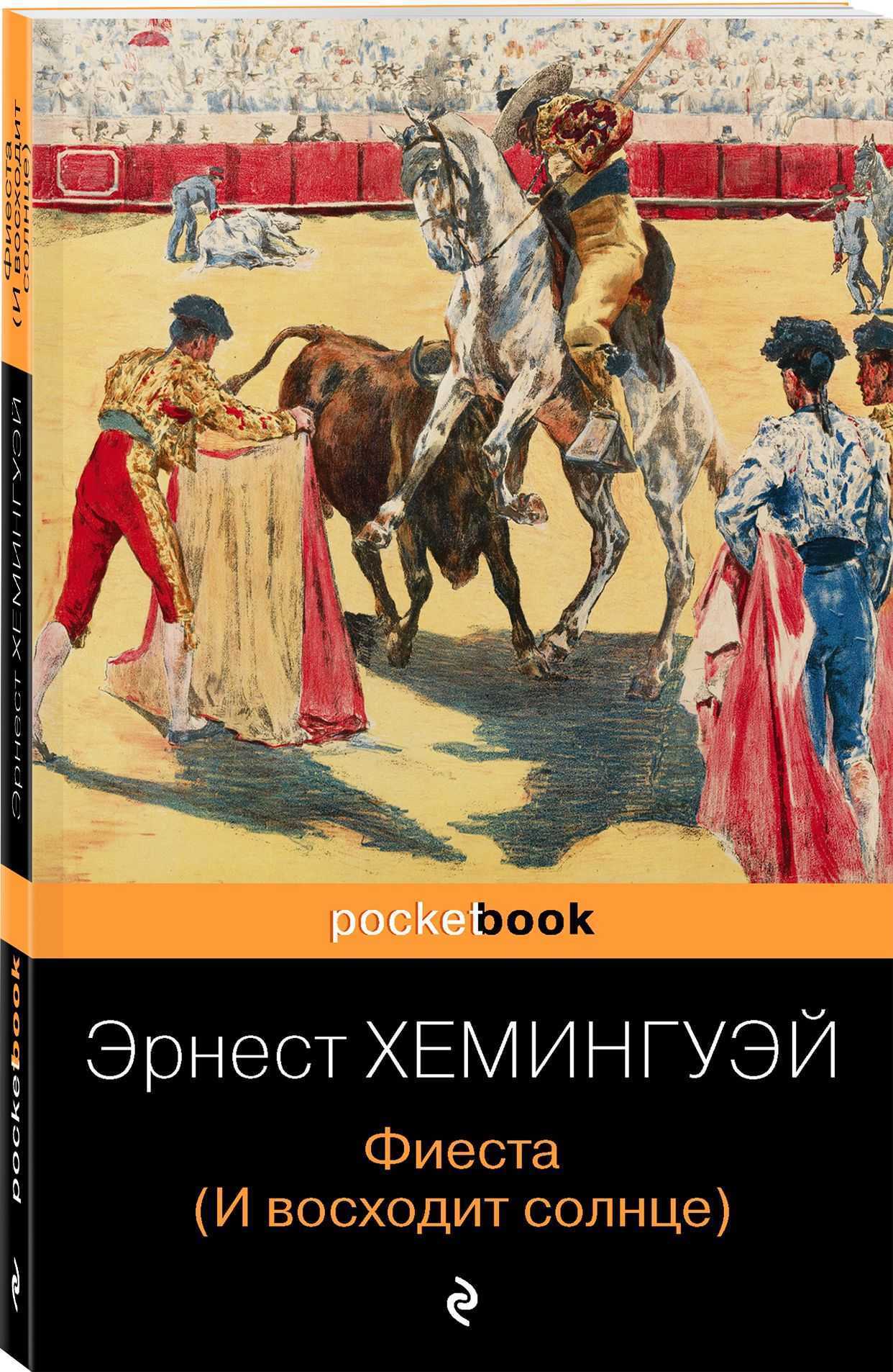 Краткое содержание "прощай, оружие!": герои, тема. роман эрнеста хемингуэя