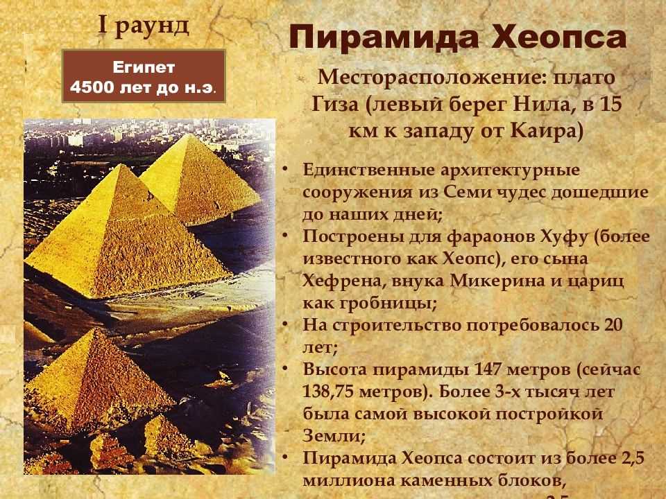 Pyramid текст