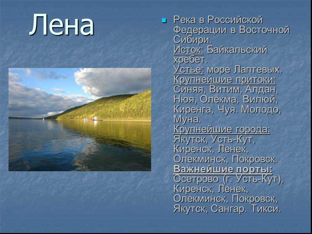 Река енисей - описание и общие характеристики сибирской реки