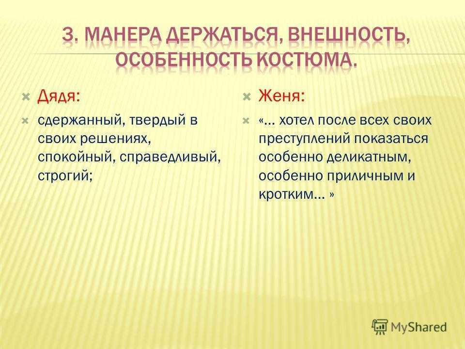 Цифры бунин план пересказ