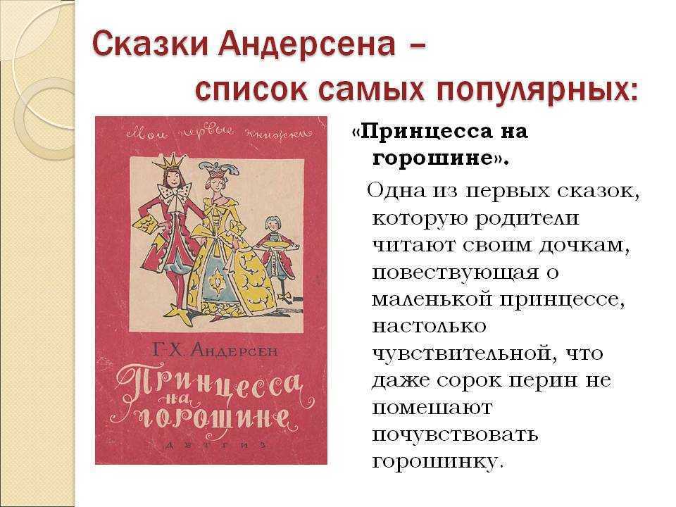 Сказка сапоги скороходы краткий пересказ.  великий завистник надевает сапоги-скороходы
