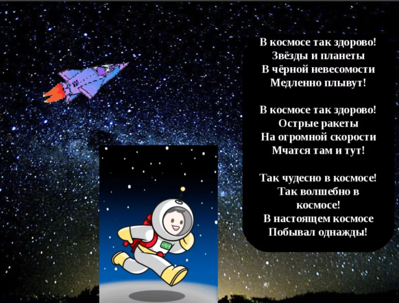 Космические загадки для детей. картотека загадок о космосе