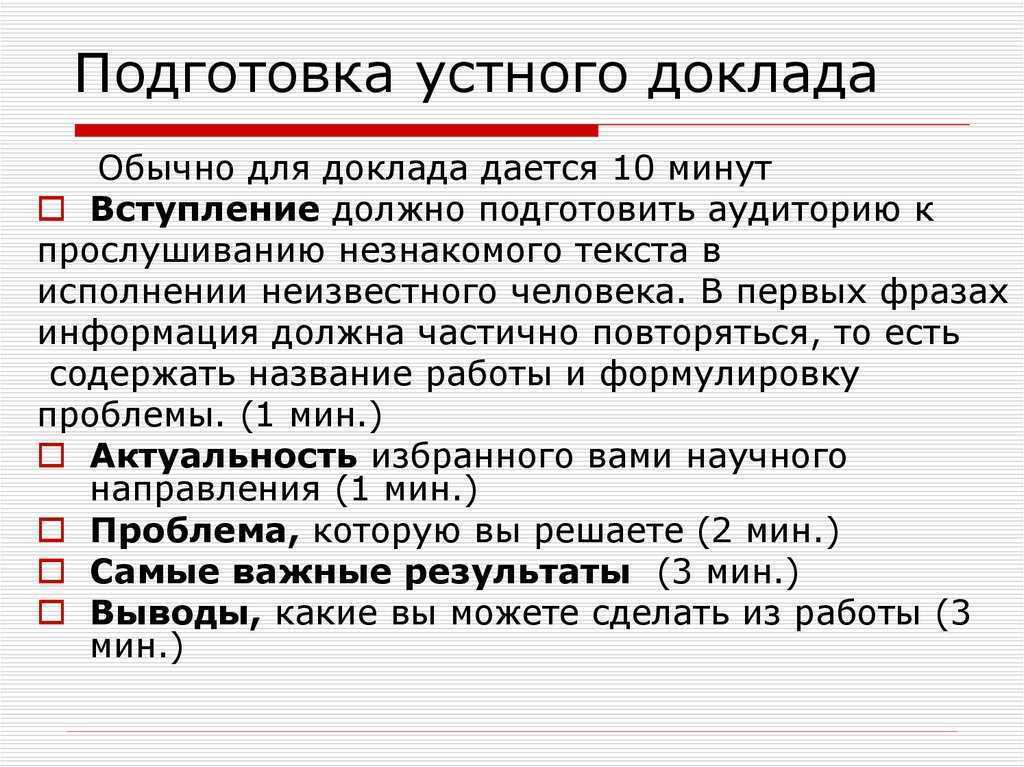 Чем отличается проект от доклада