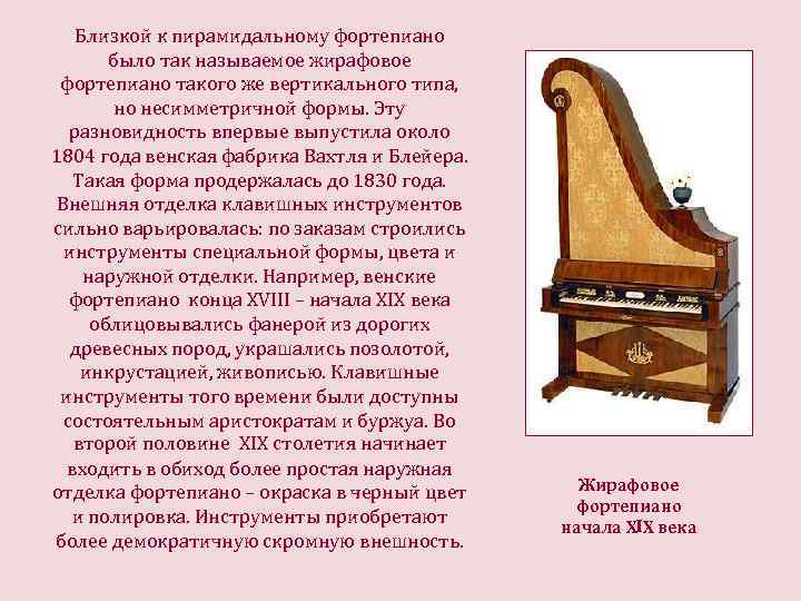 Глава 2. рождение фортепиано. громкая история фортепиано. от моцарта до современного джаза со всеми остановками