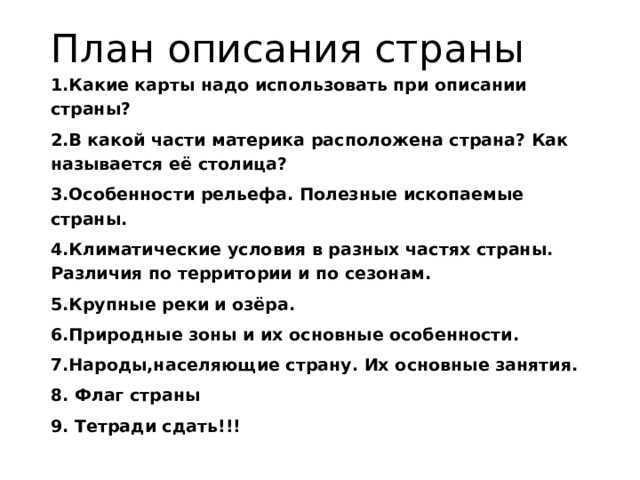 Гдз география 7 класс контурные карты полярная звезда
