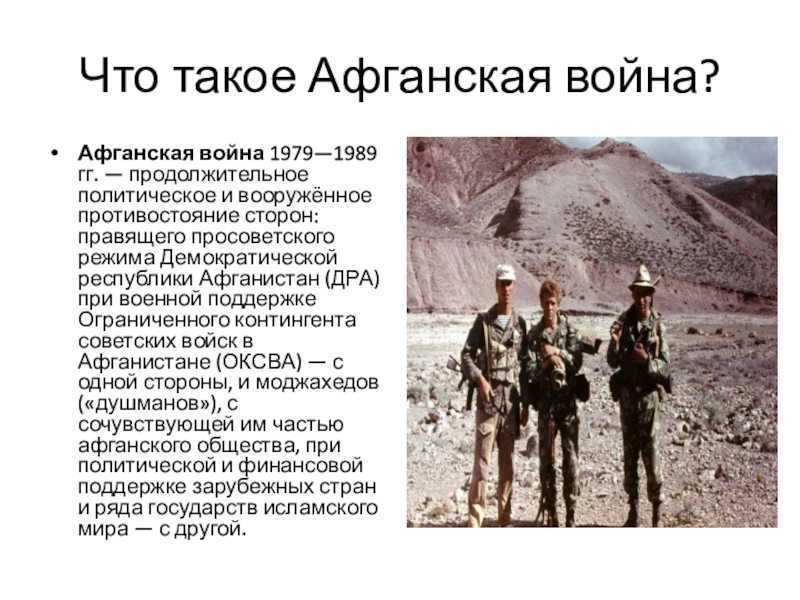 План описания страны афганистан