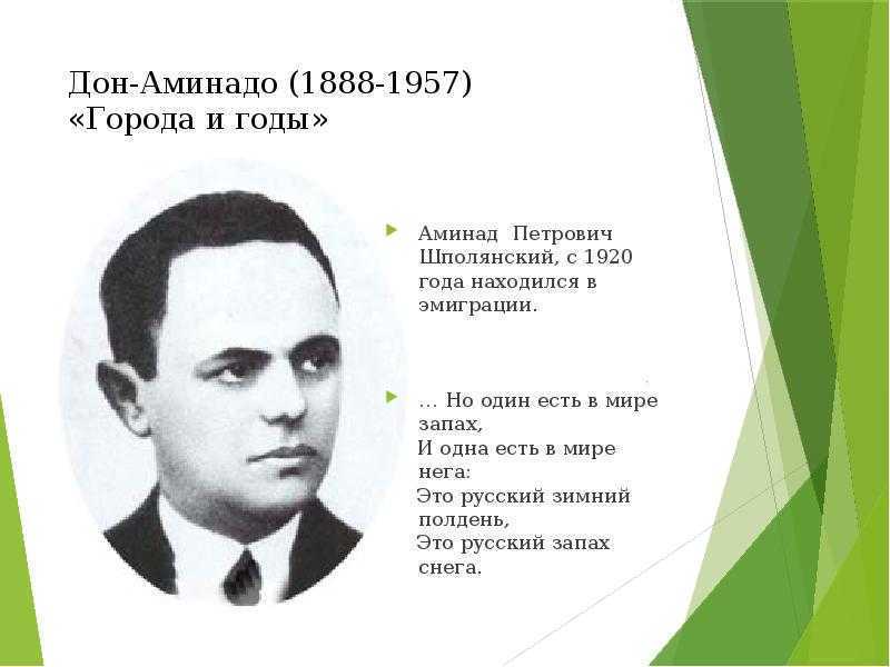 Анализ стихотворения бабье лето дон аминадо 8 класс по плану кратко