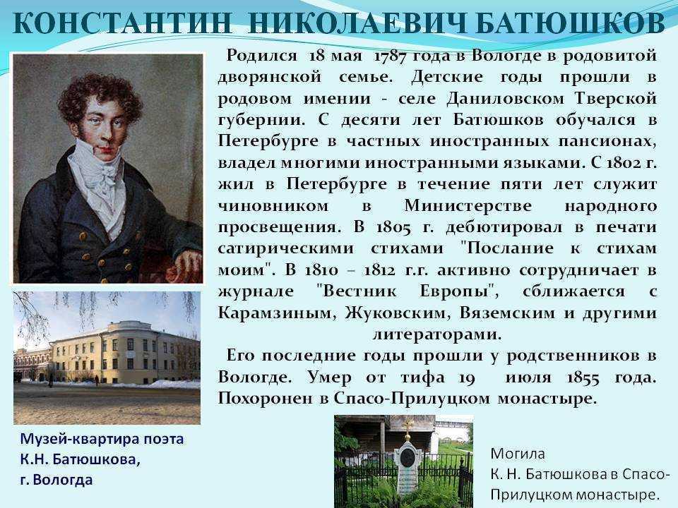 Кто из русских поэтов следовал пушкинской традиции в изображении природы и человека