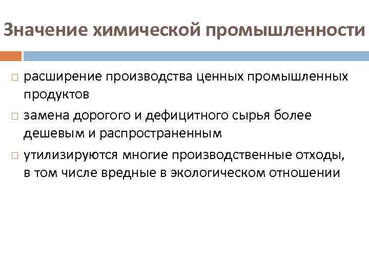 Урок 8: отрасли мирового хозяйства - 100urokov.ru
