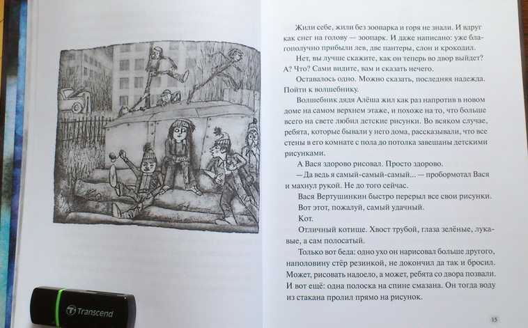 «маленький принц» краткое содержание по главам книги антуана де сент-экзюпери – читать онлайн пересказ для 6 класса