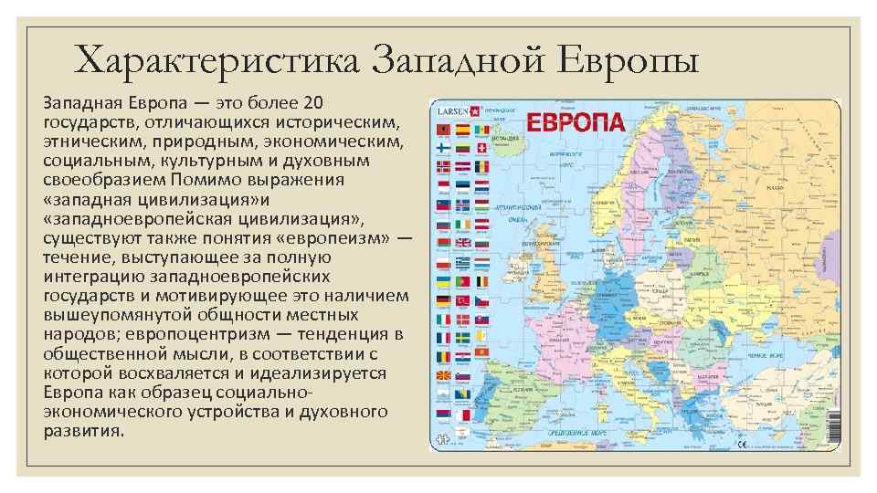 План характеристики страны германия 7 класс по географии географическое положение