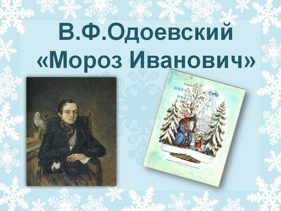 Русская народная сказка «волк и семеро козлят»