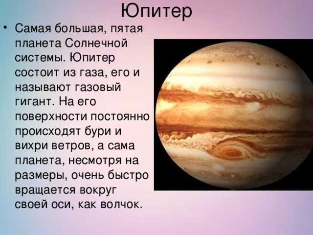 Планеты солнечной системы по порядку: сколько всего планет, их расположение, названия, спутники