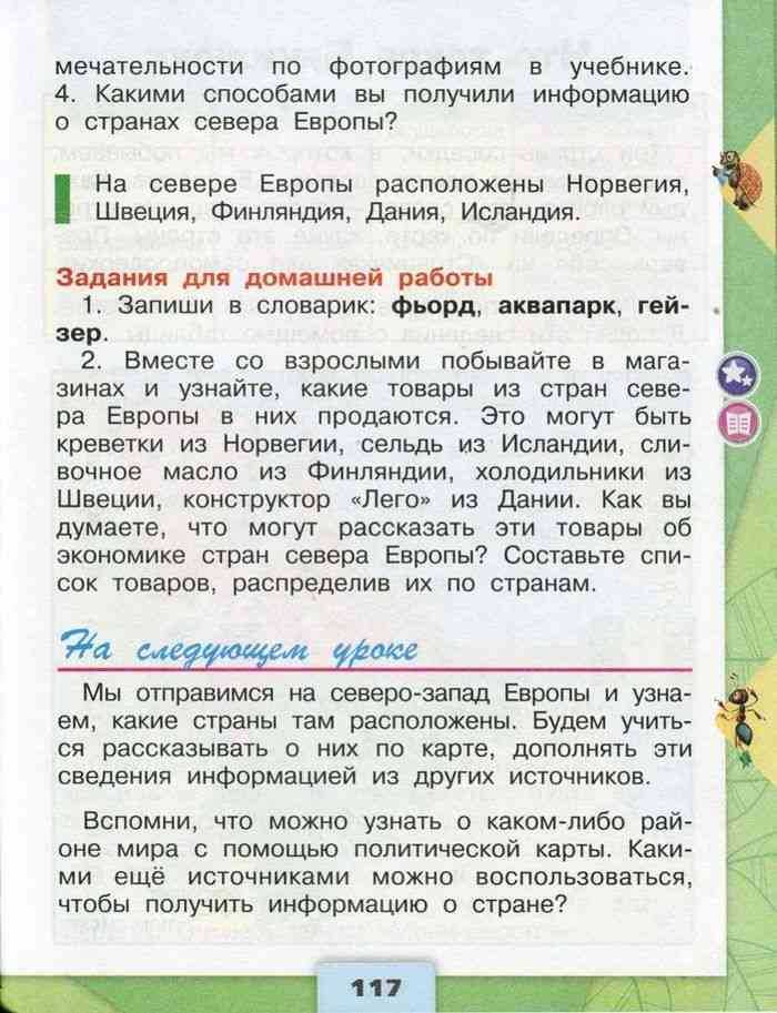 Доклад на тему материки 2, 3, 5, 7 класс сообщение