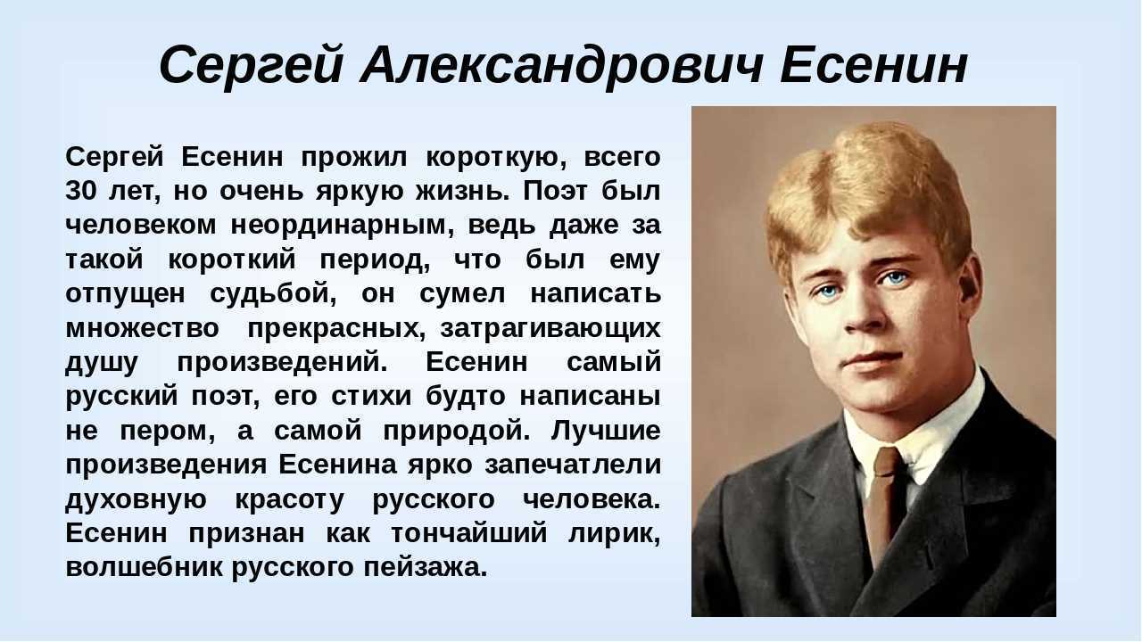 Живет откуда родом. Портрет Сергея Александровича Есенина.