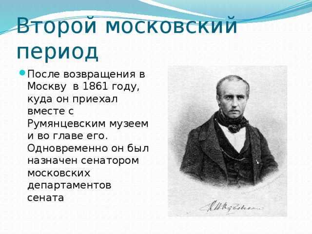 Одоевский владимир федорович (1804-1869) — биография, жизнь и творчество