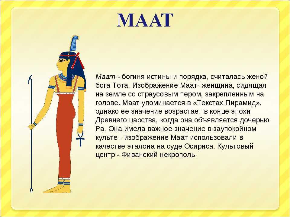 Мифы и боги древнего египта на сайте игоря гаршина. древнеегипетская религия