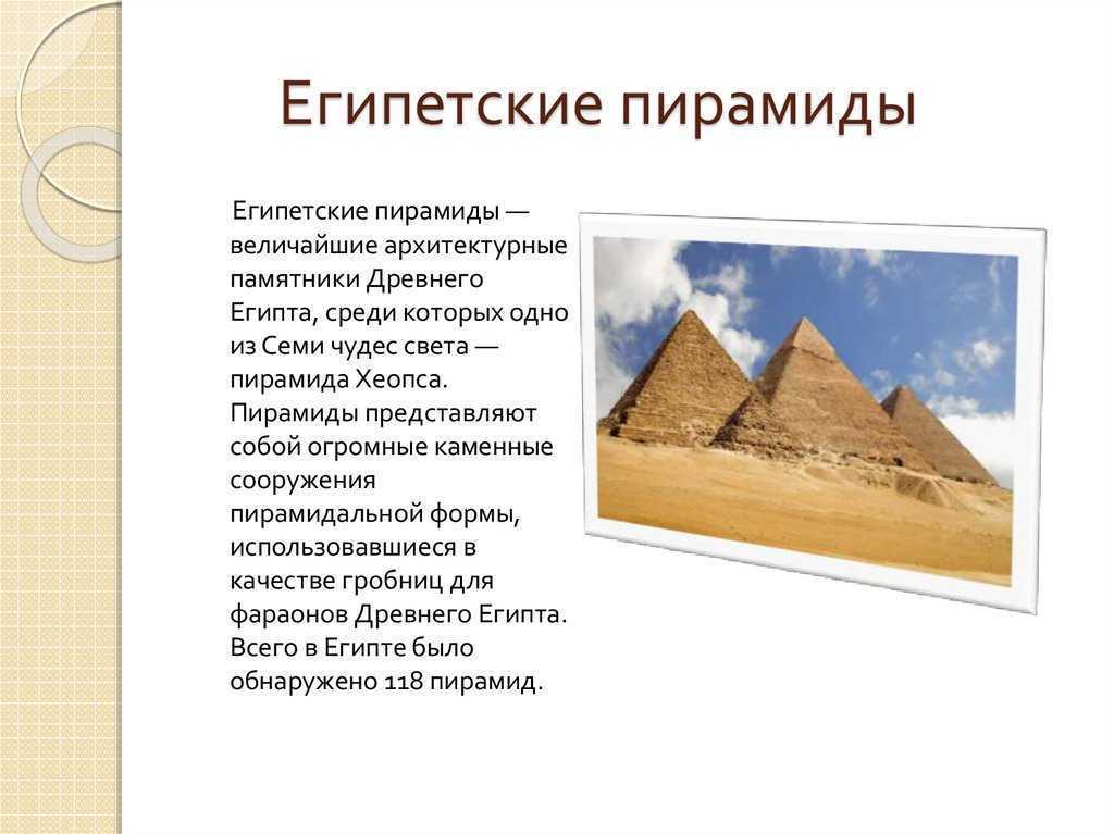 Что общего у современных комиксов и рисунков в египетских пирамидах запишите свой ответ