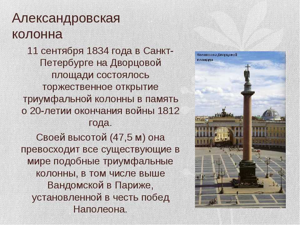 Проект про санкт петербург для 4 класса