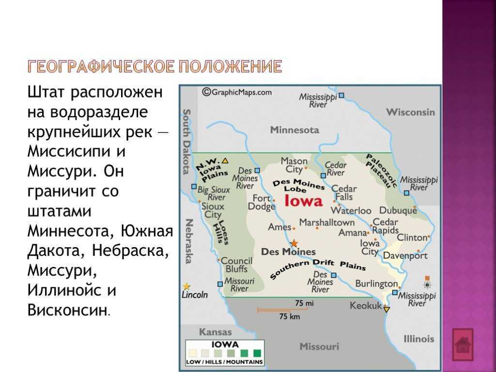 Штат миссисипи, сша - русскоязычный висконсин. милуоки и мэдисон.