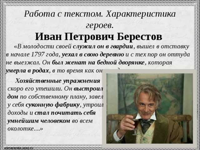 Анализ произведения «барышня-крестьянка»: история создания, жанр, суть, тема, чему учит.