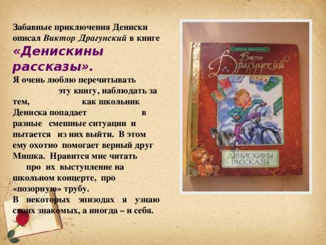 Тайное становится явным — читать с картинками — драгунский виктор ✍ библиотека школьника > электронный ресурс