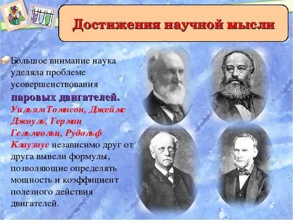 Презентация про науку