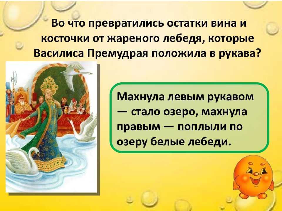 Составить план три задания царя батюшки