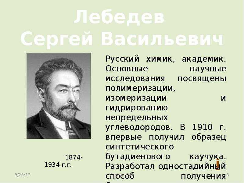 Великие химики презентация. Известные ученые химики. Выдающиеся русские ученые химики. Сообщение о Химике. Сообщение о ученом Химике.