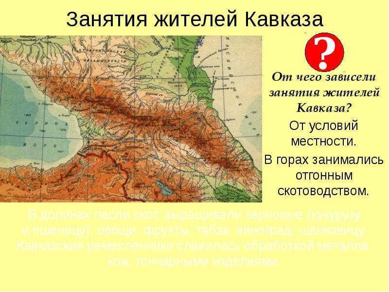 Кавказские горы границы