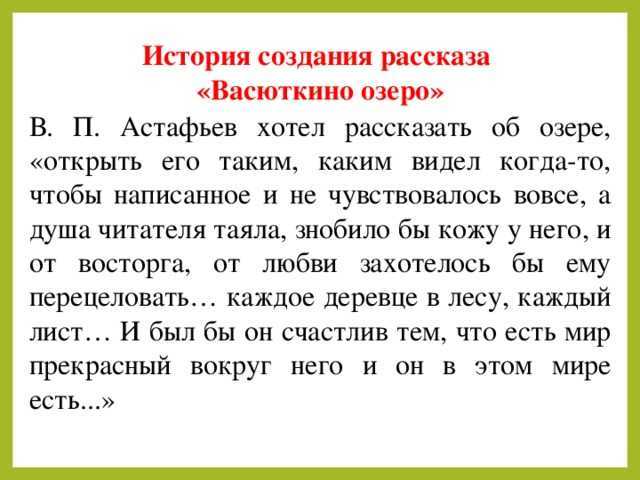 Васюткино озеро