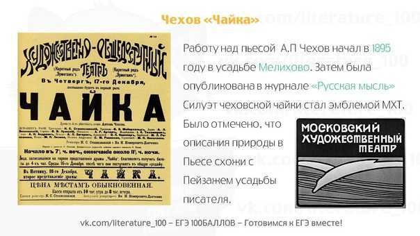 Краткое содержание пьесы «чайка» а. п. чехова