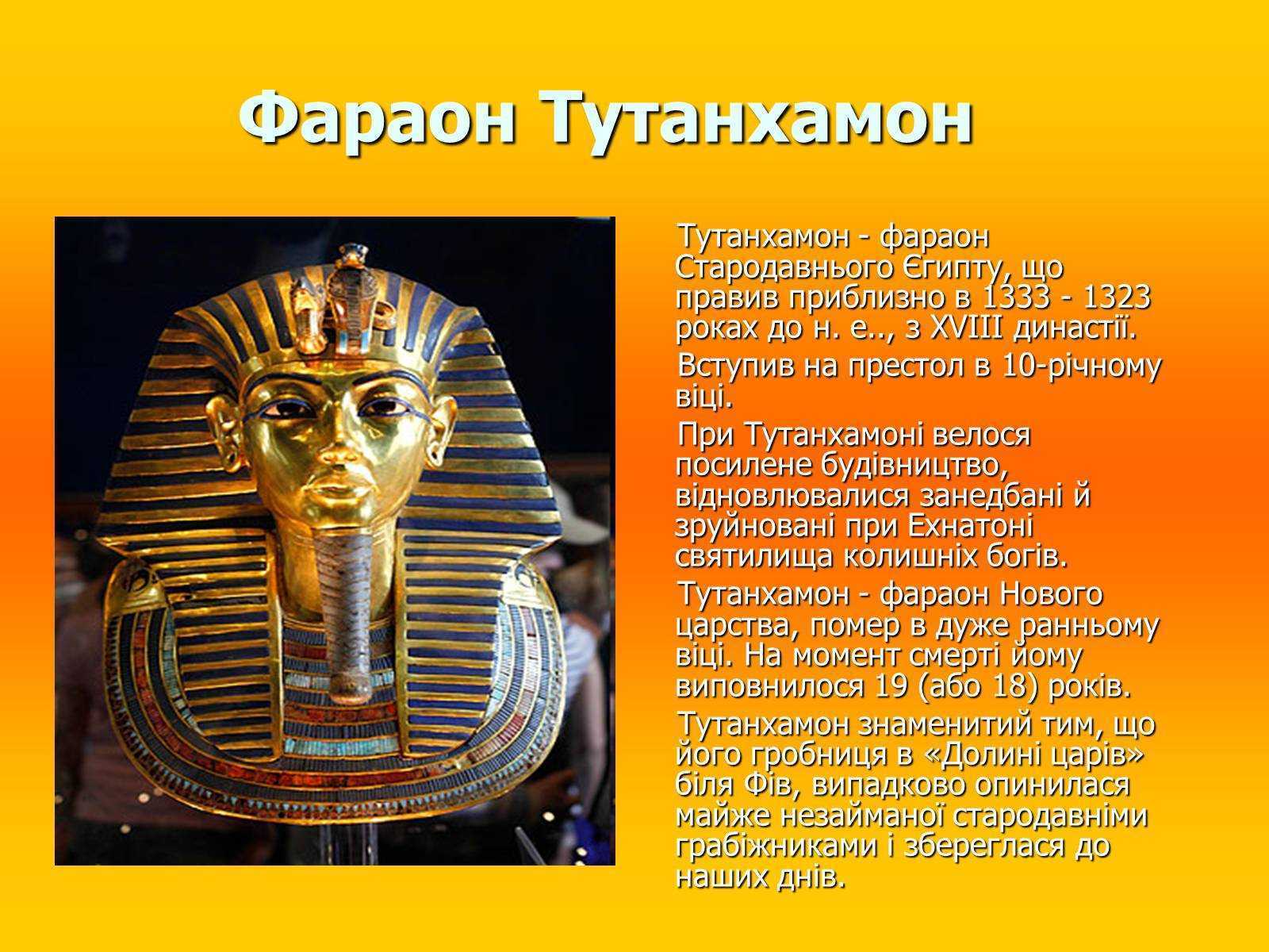 древний египет 5 класс