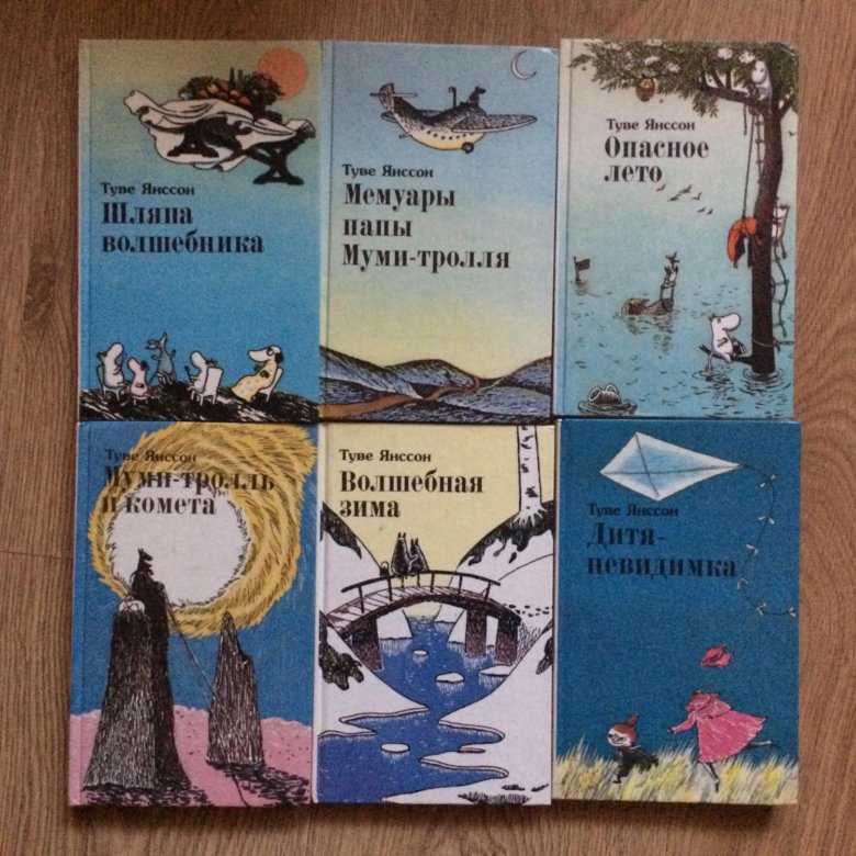 Хронология книг туве янссон о муми-троллях | муми-тролли