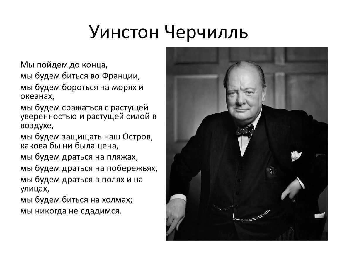 Уинстон черчилль кратко. Сэр Уинстон Черчилль (1874—1965). Уинстон Черчилль в 1937. Уинстон Черчилль 1918.