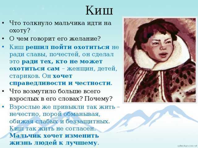 Джек лондон. кратко о жизни и творчестве. "сказание о кише"
