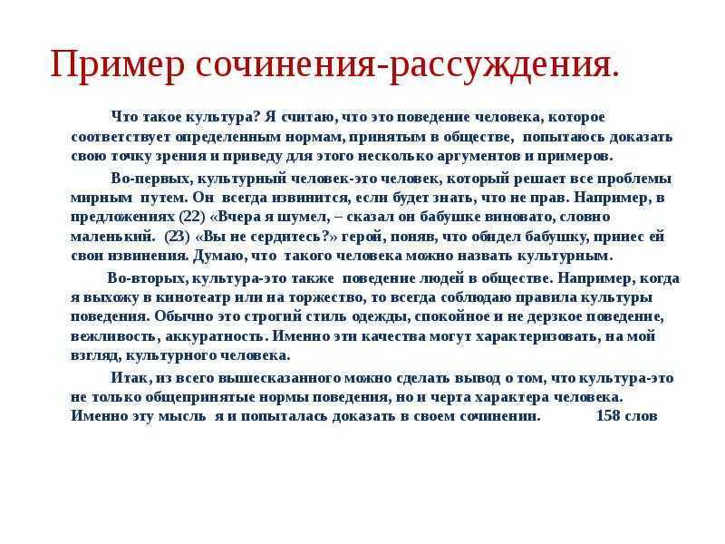 Сочинение на тему духовная культура рассуждение - лучшие сочинения